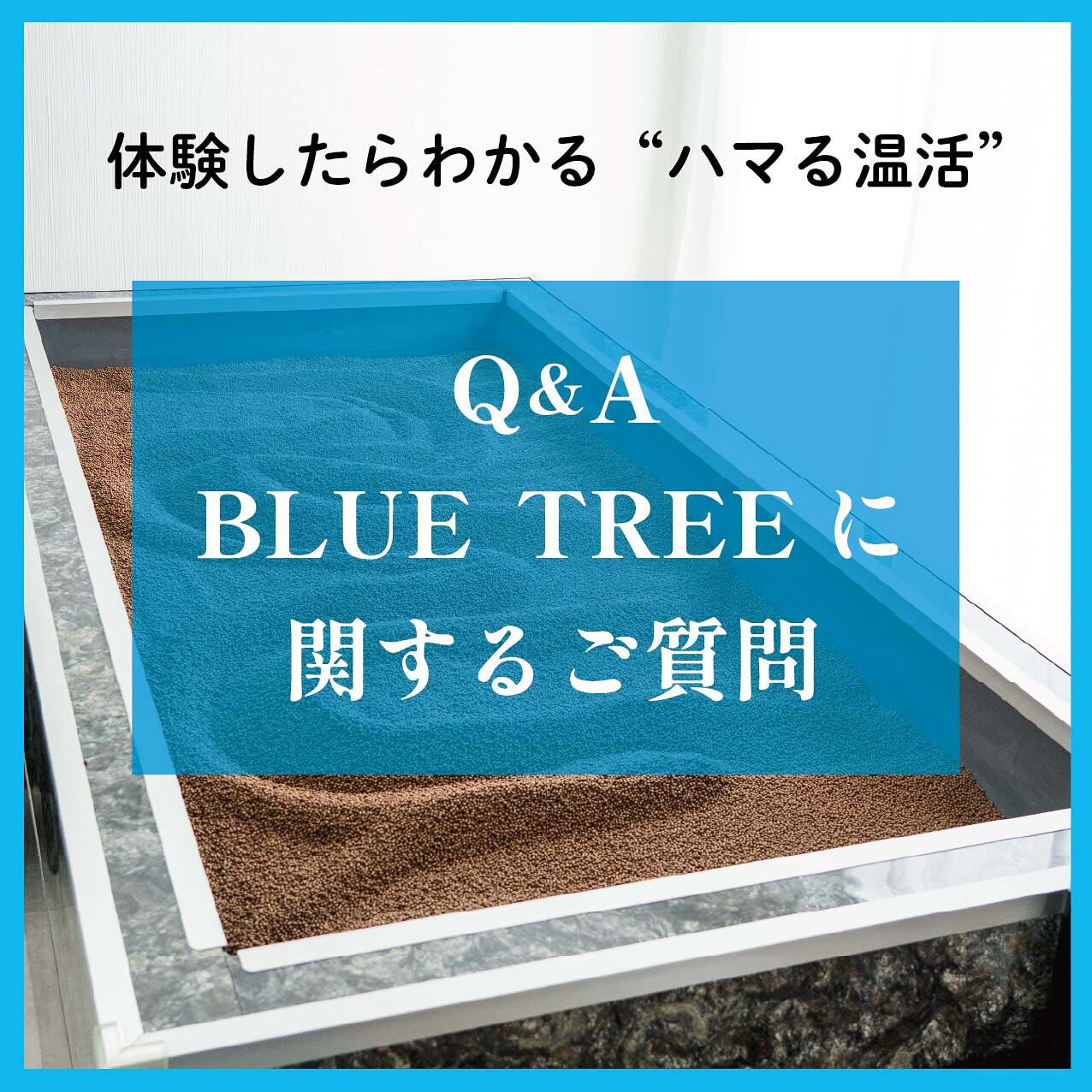 📔 【よくあるご質問 Q & A】