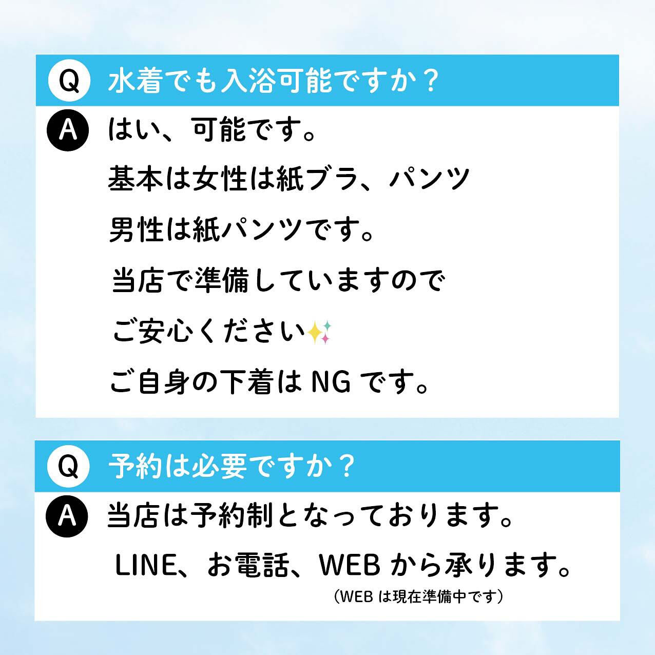 📔 【よくあるご質問 Q & A】