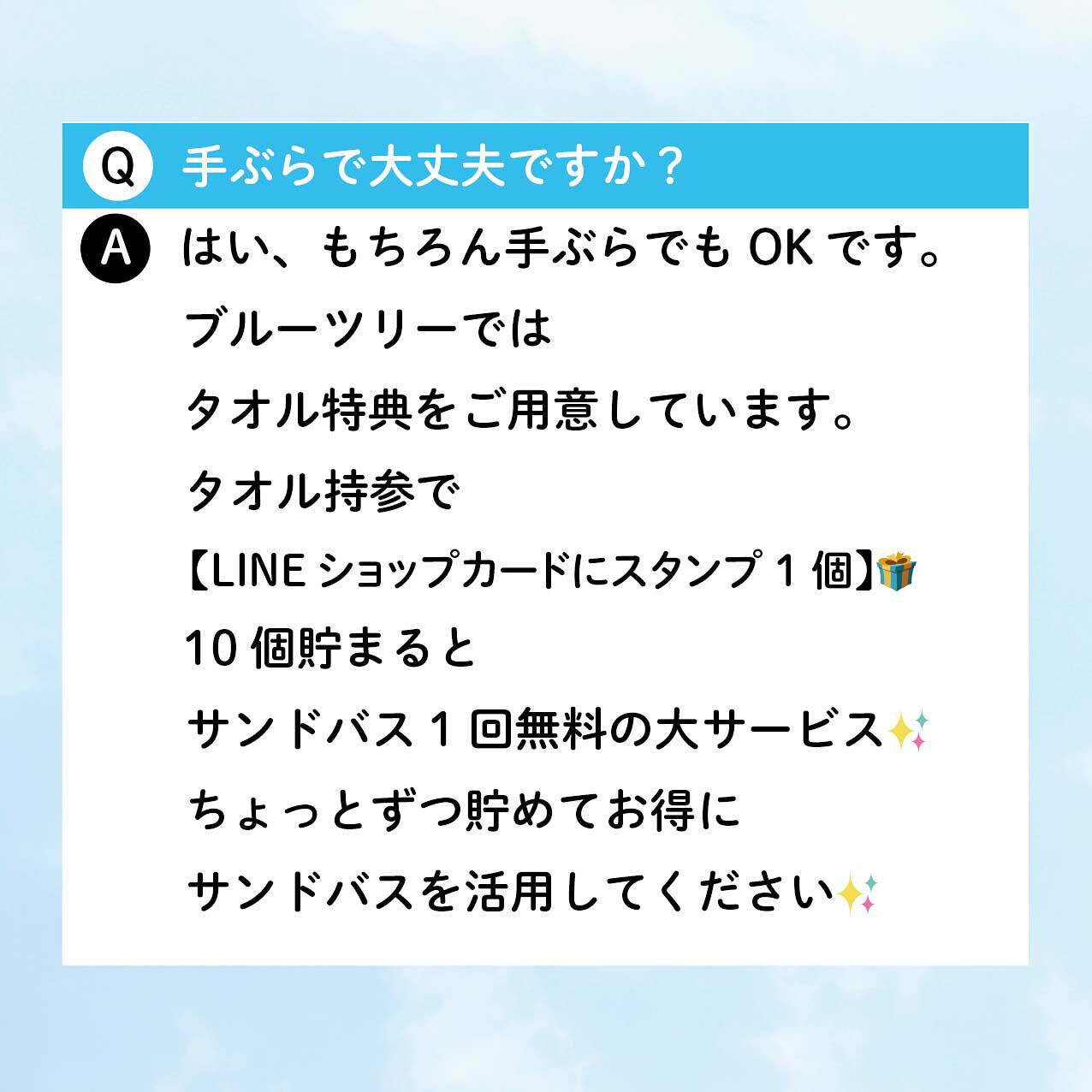 Q &Ａ第2弾　