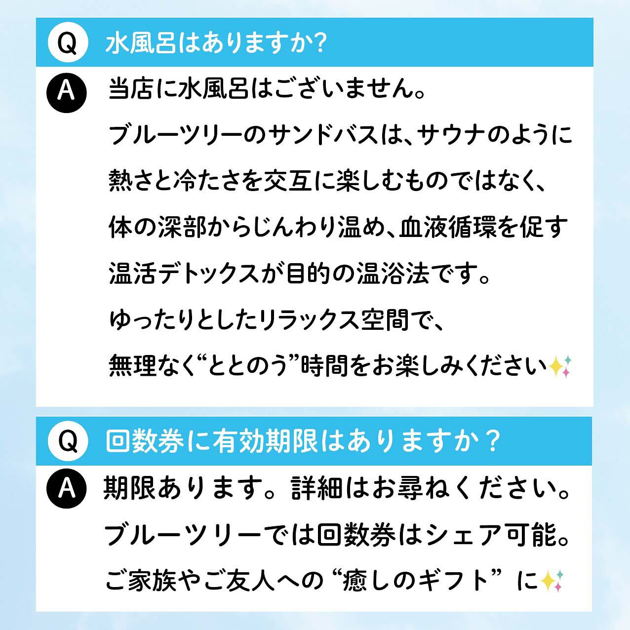 Q &Ａ第2弾　